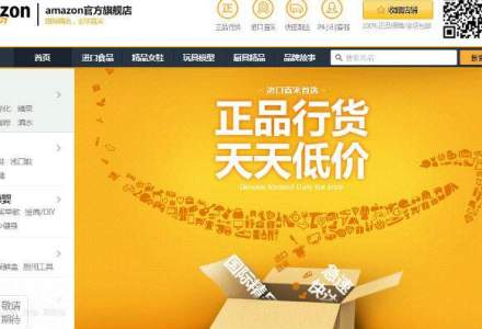 Fa-te frate cu dracul pana...intri in China: Amazon deschide magazin pe Alibaba
