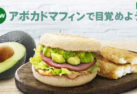 Noul trend McDonald's Japonia: sandvisul cu avocado