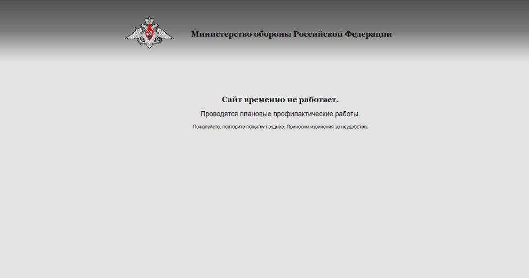 Mai multe site-uri guvernamentale din Rusia au picat