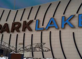 Programul mall-ului Park Lake de Paște: când vor fi magazinele închise